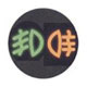 燈光開關旋轉(zhuǎn)到這個位置時，全車燈光點亮。